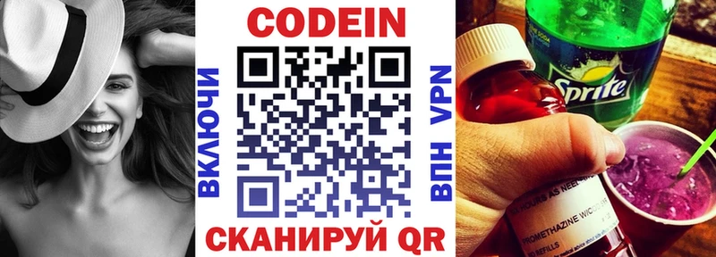 Codein Purple Drank  Ковдор 