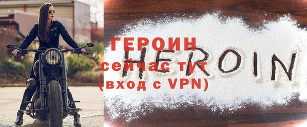 героин Медногорск