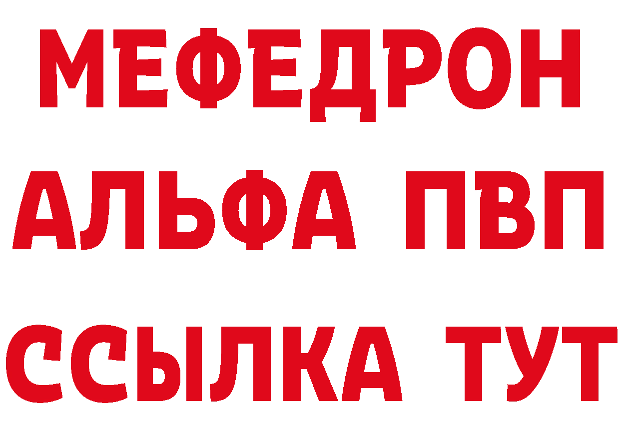 А ПВП VHQ рабочий сайт darknet мега Ковдор