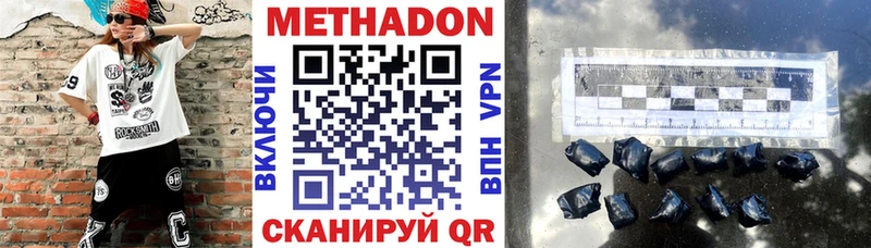 МЕТАДОН кристалл  купить наркотик  ОМГ ОМГ зеркало  Ковдор 